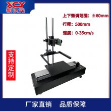 㶫ʡɨ Դ ˶ƽ̨ XCY-SRT500-V1
