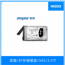 浪潮8T存储硬盘网络磁盘阵列_SAS_12Gbps_3.5寸