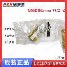 Zerust Vapor vc2-2 ⽺ ṩ