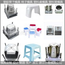 塑胶椅模具设计制造 塑胶凳模具生产线 加工定制 塑料凳子模具厂家
