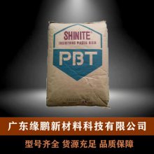 PBT 新光 4886 注塑级 阻燃级 玻纤 增强级 电子电器应用 塑胶原料