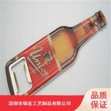 创意启瓶器定做 个性啤酒开瓶器刻印logo 开业活动赠品材质可选