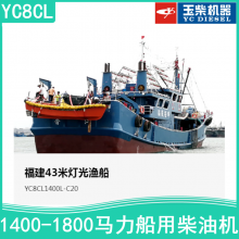 玉柴YC8CAX动力 2000/2200马力船用柴油机 适配12000吨船舶