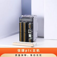 信捷XD3系列标准型PLC XD3-24R-E主机 控制设备 物料编码多