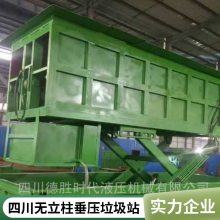 ***子 地埋式无立柱垂直压缩垃圾转运站 压头平移垂直压缩垃圾站设备 产出发货泸州德胜牌