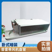 风机盘管卧式暗装 卧 式明装 商业用专业水冷机风机