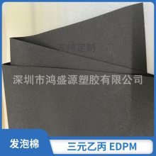 单面3M背胶EDPM三元乙丙橡胶板 自粘CR发泡棉条阻燃硅胶片1/2/3mm