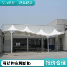 上墙膜结构车棚怎么做的-新启定制 膜结构车棚 软边厂家