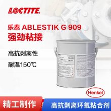 ȹ̻ṹճϼLOCTITE ABLESTIK G 909 1GALͭ֡͸յȻ150棬䲻