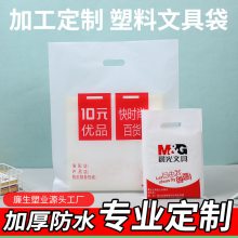 雅惠包装 四指平口袋 购物服装店手提袋 塑料礼品袋 图文袋 眼镜袋