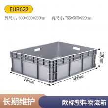 德鑫欧标物流周转箱 大号塑料EU物流箱 长方形带盖汽车配件仓储箱
