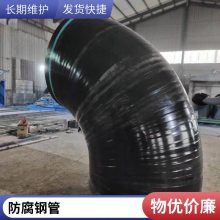 兴松实业加工定制 3PE防腐 水泥砂浆 地埋3pe防腐钢管 规格齐全