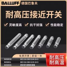 巴鲁夫接近开关BES M12MI-PSC40B-S04G M18MI-NSC80B-S04K BP0205