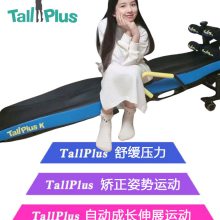 TallPlus ԭװȫԶɳչ˶ ǣ 綯 ͯ ѹ˶