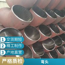 NO8028镍基合金管 Alloy28高温合金无缝管 定做非标管件弯头三通