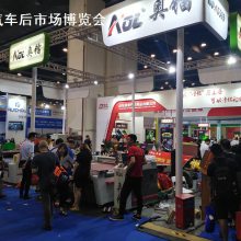 郑州汽车用品展-2020年郑州汽车用品展