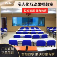 恒越科技直播设备微课录制录课慕课 录播室教室网课教学课程系统