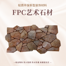 FPCʯĻʯȼ1610*873*70Ļʯ