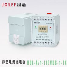 JOSEFԼɪ HDL-A/1-110VDC-1-TX ̵ ȸ Χ ĵ