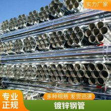 热浸镀锌钢管 直缝焊管 DN150镀锌管 冷拔成型方钢管