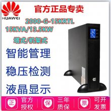 ΪUPSԴUPS2000-G-15KRTL-01߻ʽ15KVA13500Wӵ