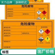 新国标危废标识标签打印机 废物不干胶标签机