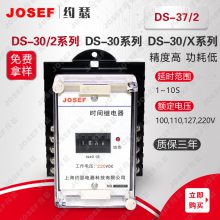 Եѹˮƽߣסȸ DS-37/2ʱ̵ AC100V ǰ JOSEFԼɪ