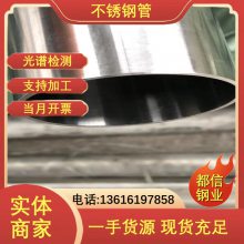 304 316L不锈钢厚壁管 大口径无缝管 焊管 可零切拉丝