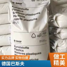 PA66 德国巴斯夫 A3W2G6 耐油 耐热变形 加纤30% 汽车继电器 散热器材料