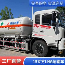 lng޳ƿ䳵 LNG䳵 