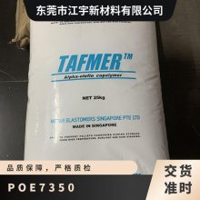 POE ձѧ 7350 עܼ ϻ ˮ ĥ ʳƷװ