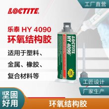 ̩LOCTITE HY 4090 GYṹ¹̶ٶȿ