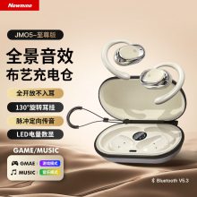 紐曼 JM05***版 掛耳式 藍牙耳機 開放式 真無線 不入耳 骨傳導(dǎo) 概念舒適運動跑步耳夾式耳機 手機通用
