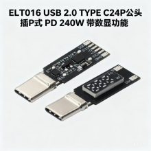 耐用型Type-C连接器,可承受一万次插拔,240W高速数据传输