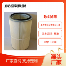 环保设备除尘滤芯 350*400焊烟过滤器防静电阻燃粉尘滤筒