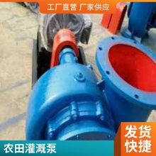HW混流泵 卧式蜗壳式农田灌溉水泵 鱼塘海水养殖水泵大流量排涝泵