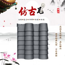 新型仿古小青瓦_钢结构屋面用防水防雨小青瓦_河南焦作民宿装饰中式小青瓦批发