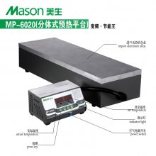 MASON MP-6020ƽ̨
