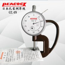 PeacockȸƤﲼpeGͲ0-10mmG2.4N