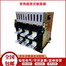 常熟框架式断路器 CW3-3200M/3P-2000A EA35/固定式