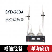 SYD-260AʯͲƷˮʯͲƷˮֲⶨ
