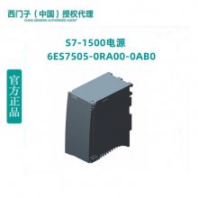 6ES7505-0RA00-0AB0 ϵͳԴ PS 60W 24/48/60V DC
