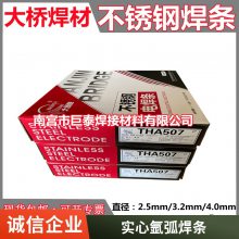 巨泰供应 ERNiCrMo-4超合金焊条 实心氩弧稳定焊丝焊接