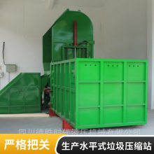 平台式投料的水平式垃圾移动压缩中转站/采用液压驱动方式