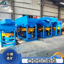 铅锌矿选重晶石萤石跳矿机 矿用淘金钽泥矿双动力锯齿波跳汰机