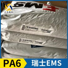 瑞士EMS Grilon? PA6 BZ 1 尼龙6 聚酰胺6