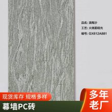 园林市政 干挂幕墙砖 生态地铺石 陶瓷PC砖 美观耐用 支持定制
