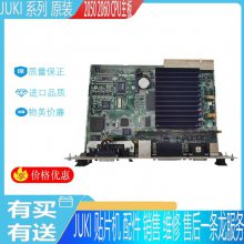 JUKI 2050 2060贴片机CPU主板