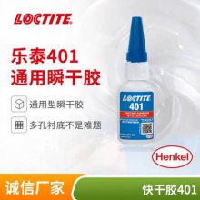loctite̩401ɽ PVCˮ PP401˲ɽ