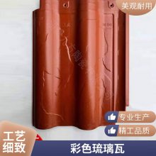 300*400mm中式罗曼瓦 彩色琉璃瓦 别墅房顶用屋面瓦